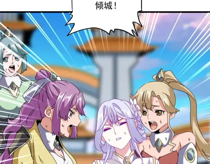 漫画《魔皇大管家》第676话 自作自受第11张图