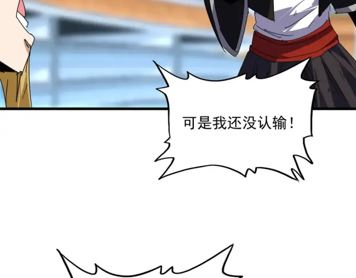 漫画《魔皇大管家》第676话 自作自受第14张图