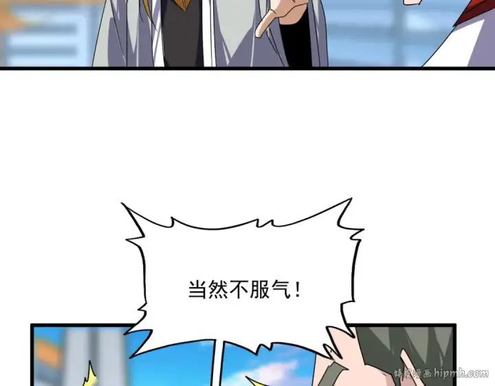 漫画《魔皇大管家》第676话 自作自受第16张图