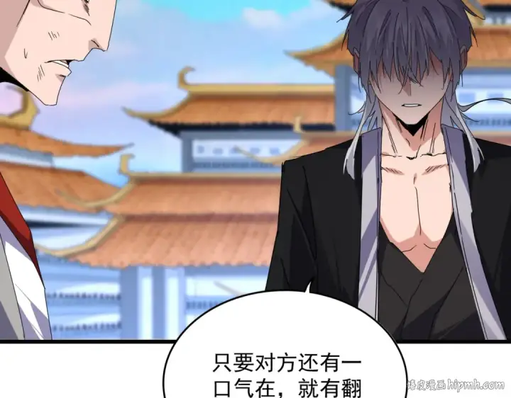 漫画《魔皇大管家》第676话 自作自受第24张图