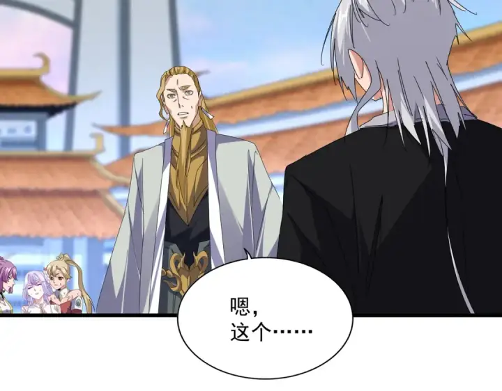 漫画《魔皇大管家》第676话 自作自受第28张图