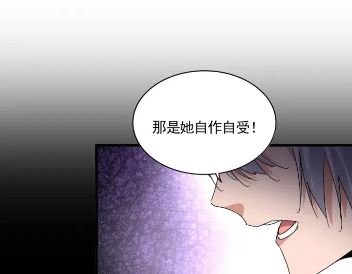 漫画《魔皇大管家》第676话 自作自受第31张图