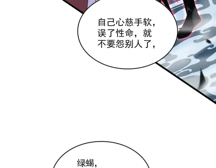 漫画《魔皇大管家》第676话 自作自受第35张图