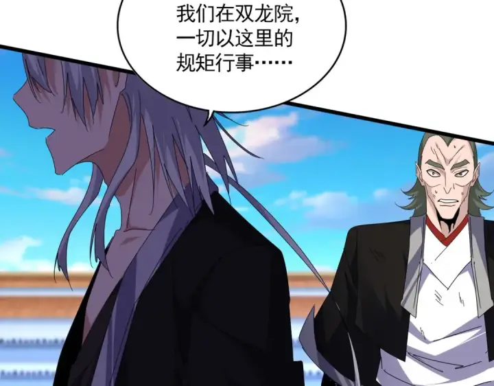 漫画《魔皇大管家》第676话 自作自受第36张图
