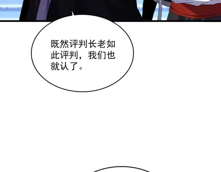 漫画《魔皇大管家》第676话 自作自受第37张图