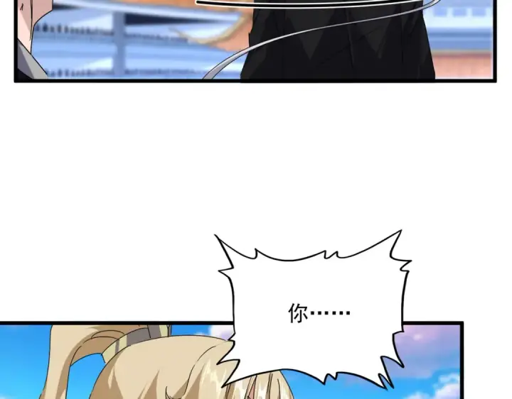 漫画《魔皇大管家》第676话 自作自受第39张图