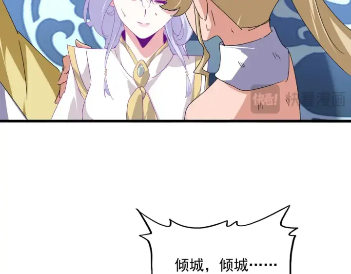 漫画《魔皇大管家》第676话 自作自受第43张图