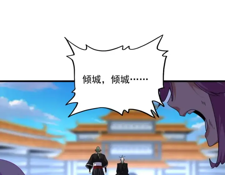 漫画《魔皇大管家》第676话 自作自受第47张图