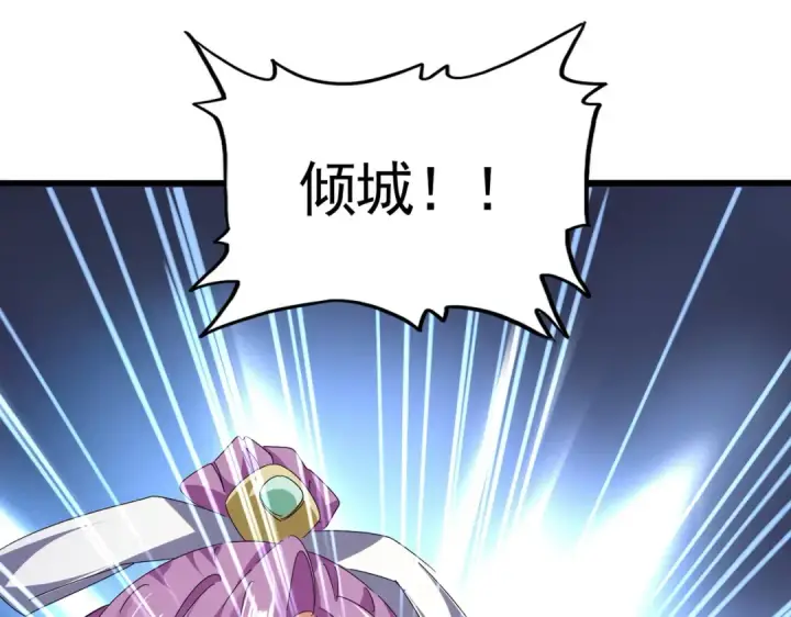 漫画《魔皇大管家》第676话 自作自受第5张图