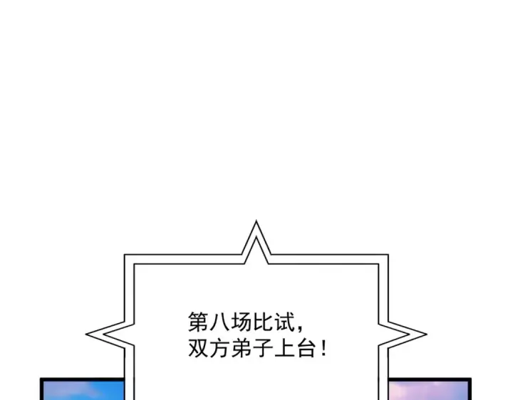 漫画《魔皇大管家》第676话 自作自受第53张图