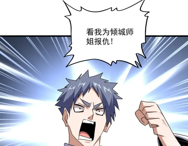 漫画《魔皇大管家》第676话 自作自受第55张图