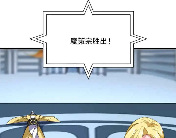漫画《魔皇大管家》第676话 自作自受第57张图