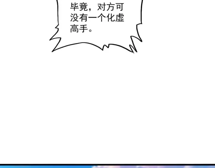 漫画《魔皇大管家》第676话 自作自受第63张图