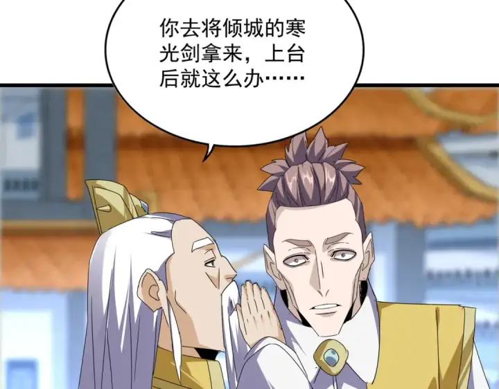 漫画《魔皇大管家》第676话 自作自受第69张图