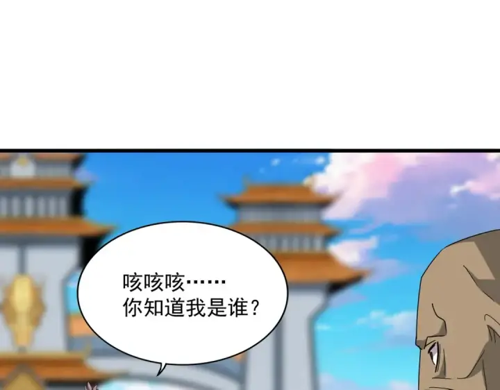 漫画《魔皇大管家》第676话 自作自受第73张图