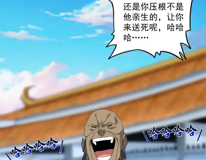 漫画《魔皇大管家》第676话 自作自受第76张图