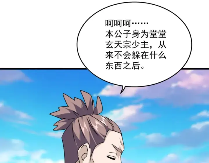 漫画《魔皇大管家》第676话 自作自受第86张图