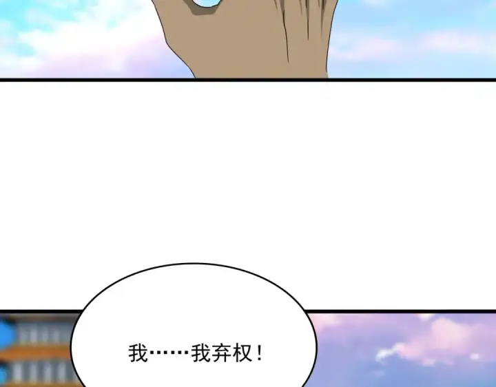 漫画《魔皇大管家》第676话 自作自受第94张图