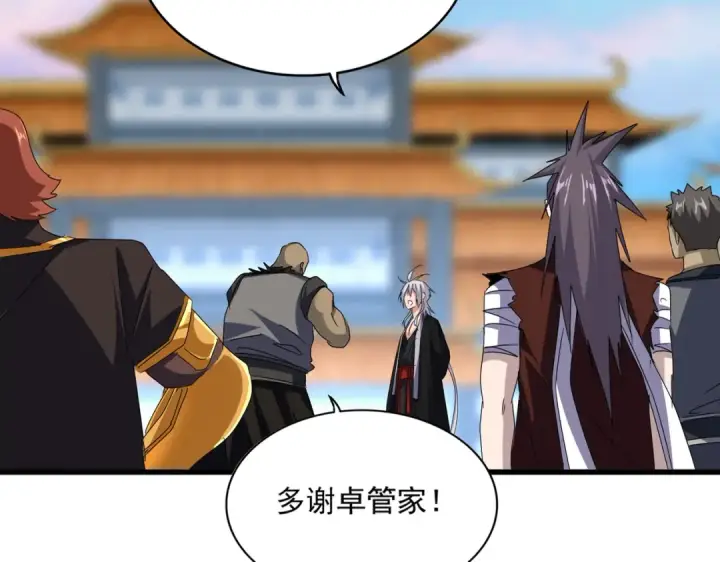 漫画《魔皇大管家》第677话 我数到三第11张图