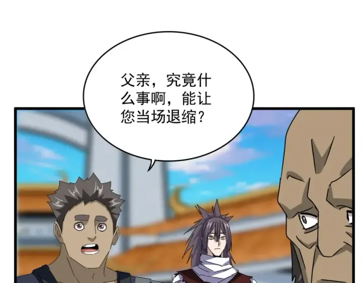 漫画《魔皇大管家》第677话 我数到三第13张图