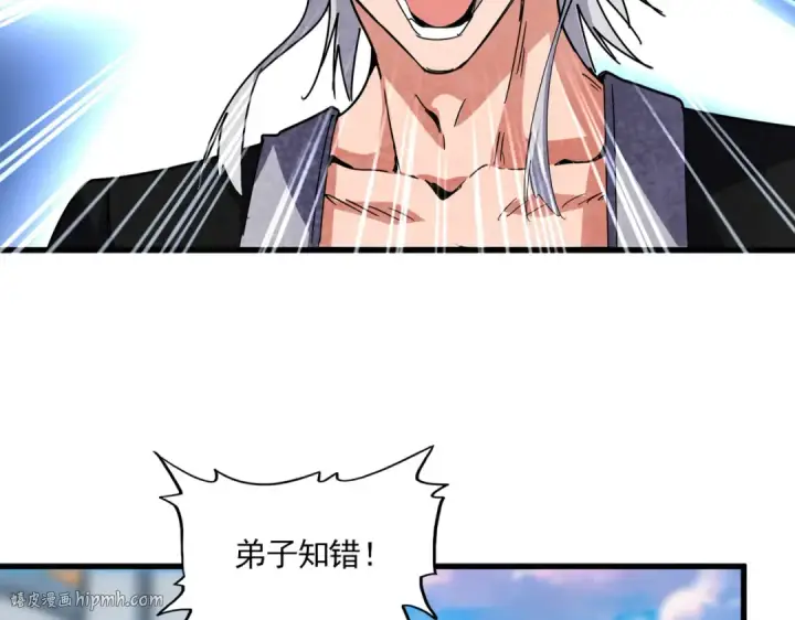 漫画《魔皇大管家》第677话 我数到三第16张图
