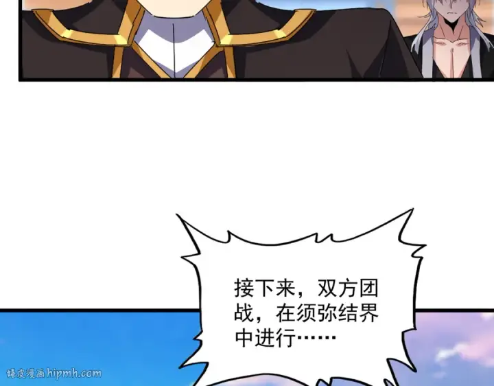 漫画《魔皇大管家》第677话 我数到三第24张图