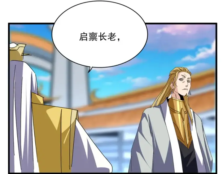 漫画《魔皇大管家》第677话 我数到三第27张图