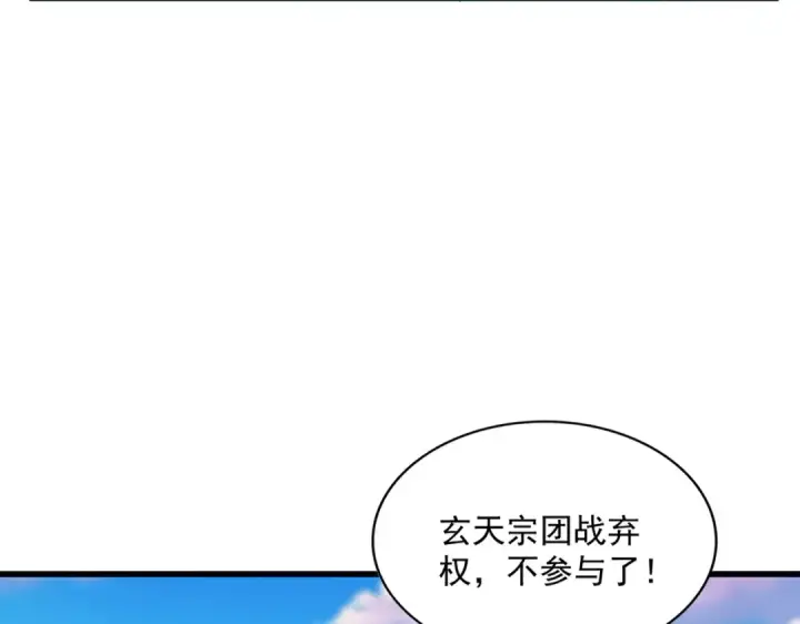 漫画《魔皇大管家》第677话 我数到三第28张图