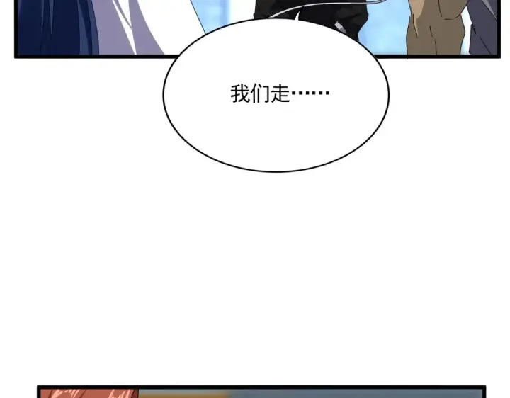 漫画《魔皇大管家》第677话 我数到三第36张图