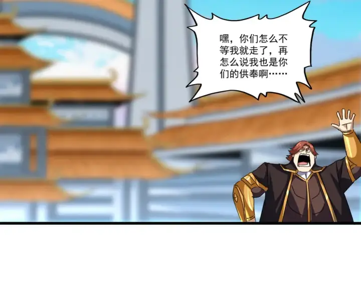 漫画《魔皇大管家》第677话 我数到三第39张图