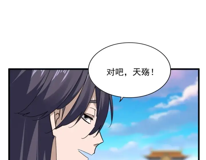 漫画《魔皇大管家》第677话 我数到三第43张图