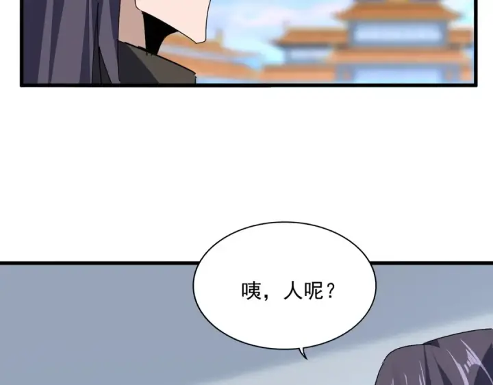漫画《魔皇大管家》第677话 我数到三第44张图
