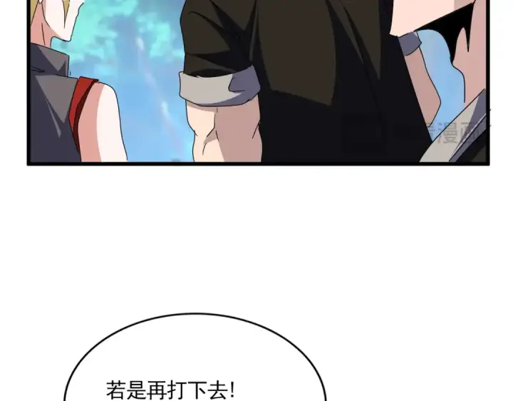 漫画《魔皇大管家》第677话 我数到三第50张图