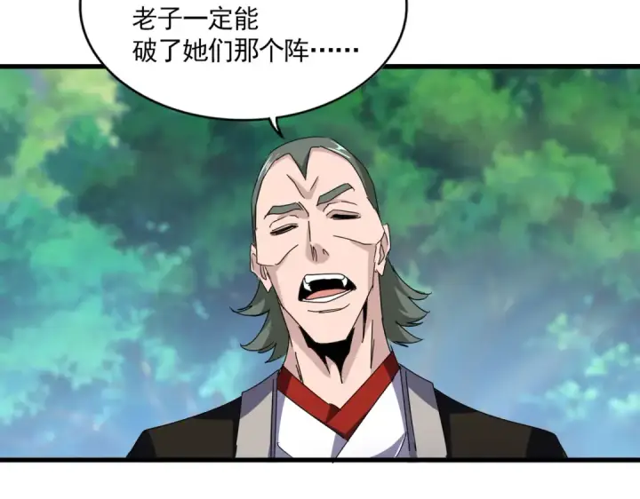 漫画《魔皇大管家》第677话 我数到三第51张图