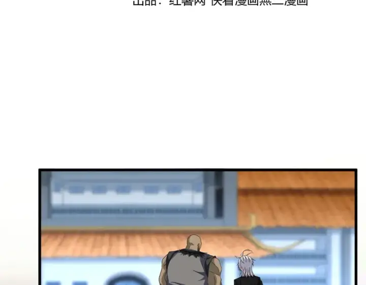 漫画《魔皇大管家》第677话 我数到三第6张图