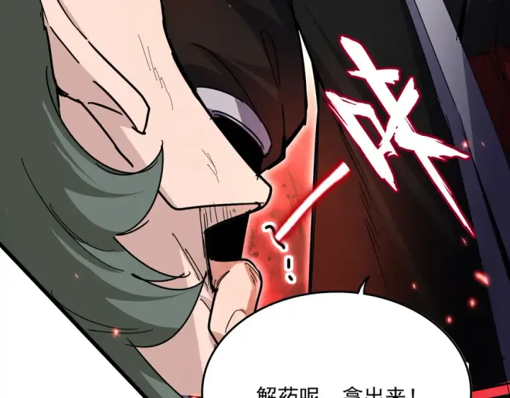 漫画《魔皇大管家》第677话 我数到三第66张图
