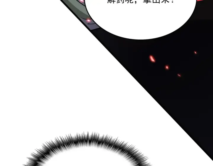 漫画《魔皇大管家》第677话 我数到三第67张图