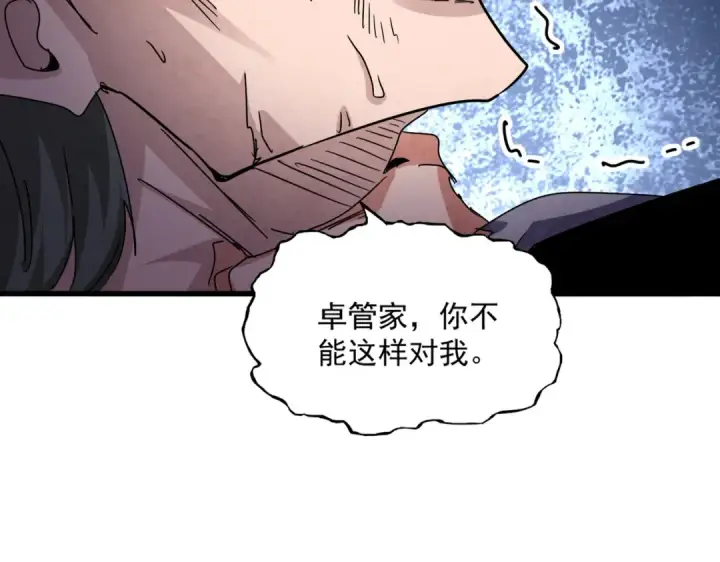 漫画《魔皇大管家》第677话 我数到三第69张图