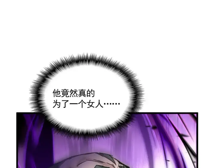 漫画《魔皇大管家》第677话 我数到三第86张图