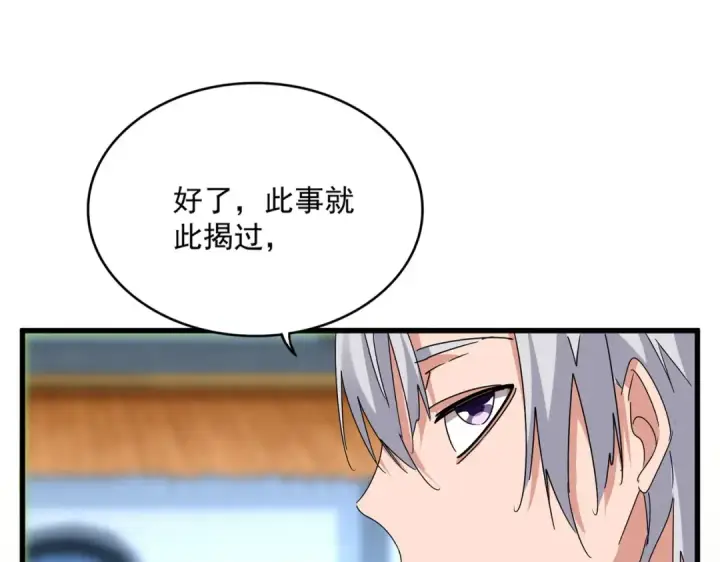 漫画《魔皇大管家》第677话 我数到三第9张图