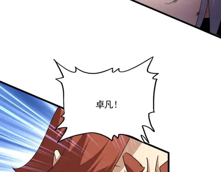 漫画《魔皇大管家》第677话 我数到三第97张图