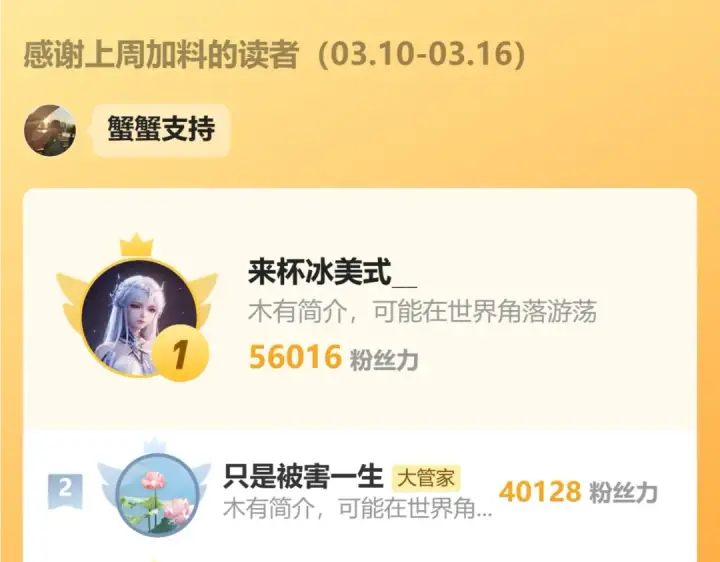 漫画《魔皇大管家》第678 仇恨的种子第100张图