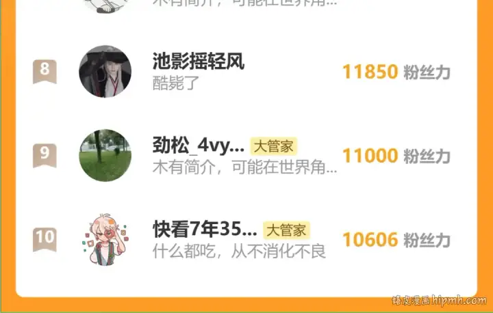 漫画《魔皇大管家》第678 仇恨的种子第102张图