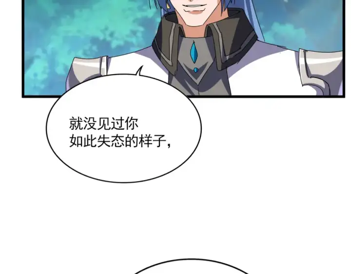 漫画《魔皇大管家》第678 仇恨的种子第19张图