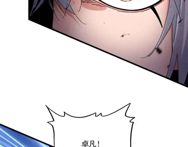 漫画《魔皇大管家》第678 仇恨的种子第2张图