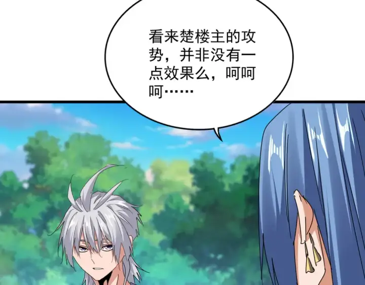 漫画《魔皇大管家》第678 仇恨的种子第20张图