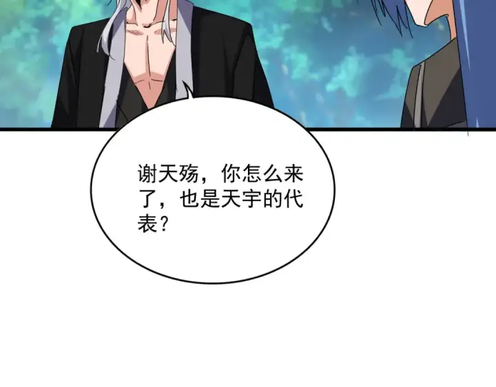 漫画《魔皇大管家》第678 仇恨的种子第21张图