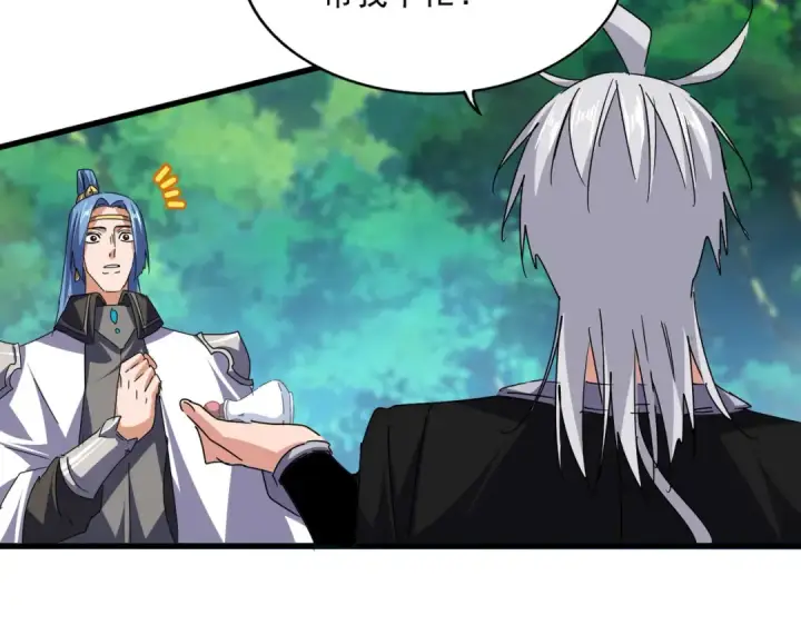 漫画《魔皇大管家》第678 仇恨的种子第29张图