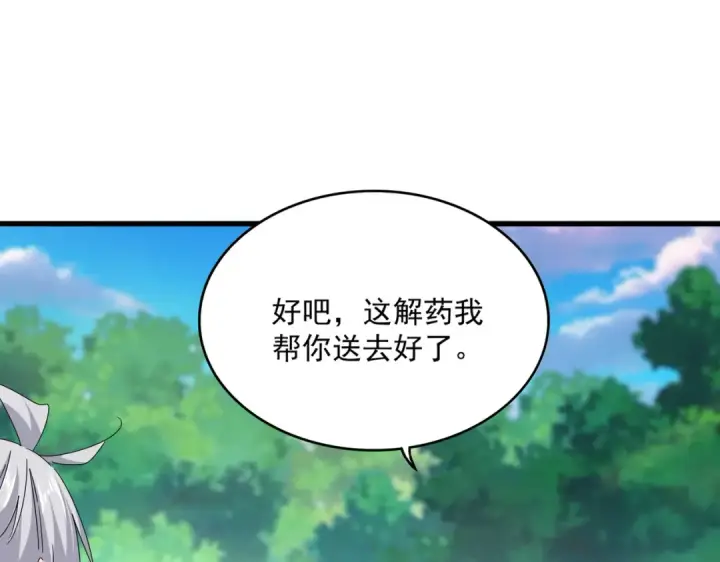 漫画《魔皇大管家》第678 仇恨的种子第34张图
