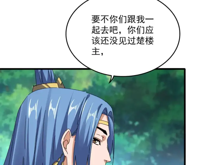 漫画《魔皇大管家》第678 仇恨的种子第36张图